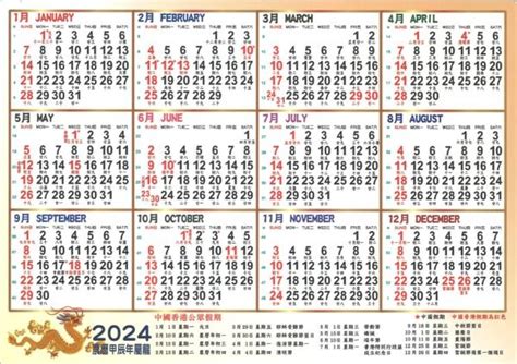 今天農曆是什麼日子|今天黃曆日期2024年11月29日，當日農曆二零二四年十月二十九。